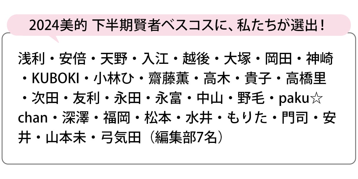 選出者一覧
