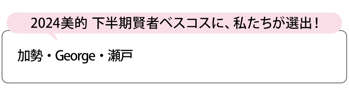 選出者一覧