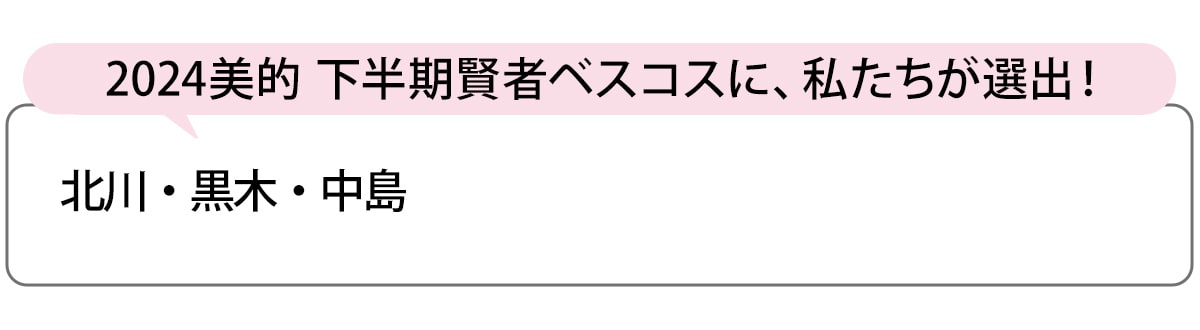 選出者一覧