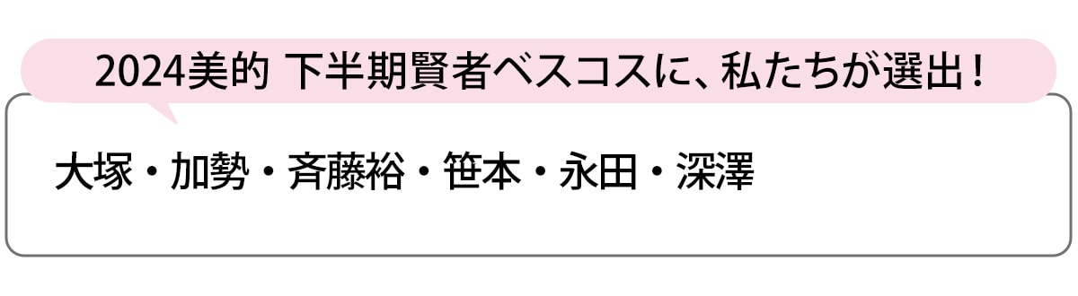 選出者一覧