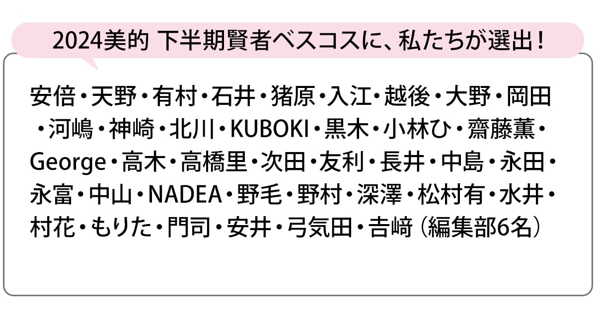 選出者一覧