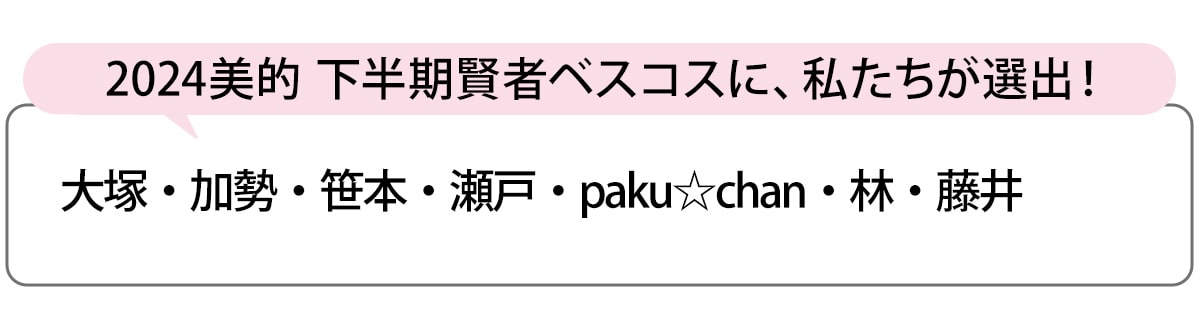 選出者一覧