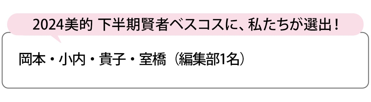 選出者一覧