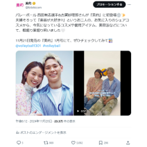 バレーボール西田有志選手&古賀紗理那選手が『美的』1月号に初登場！　X美容トレンドランキングTOP5 Vol.213