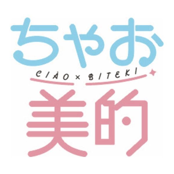 リアル“ちゃお世代”に聞いた！ 愛用＆憧れコスメ♡【「キッズ美容」ベストコスメ】