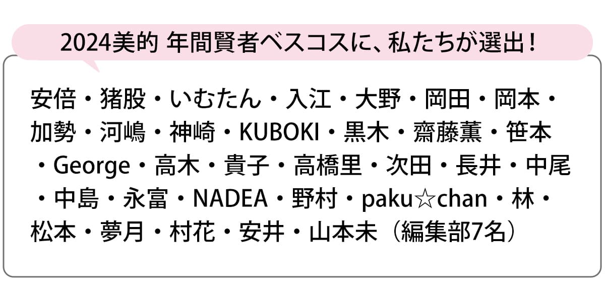 選出者一覧