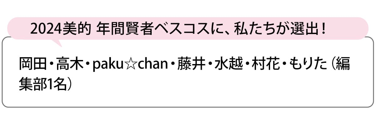 選出者一覧