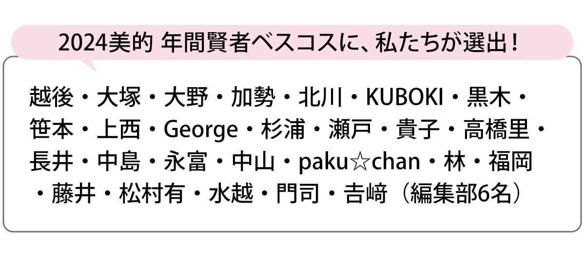 選出者一覧