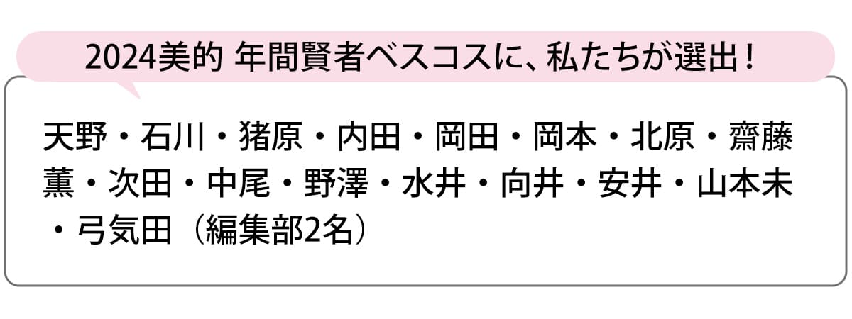 選出者一覧