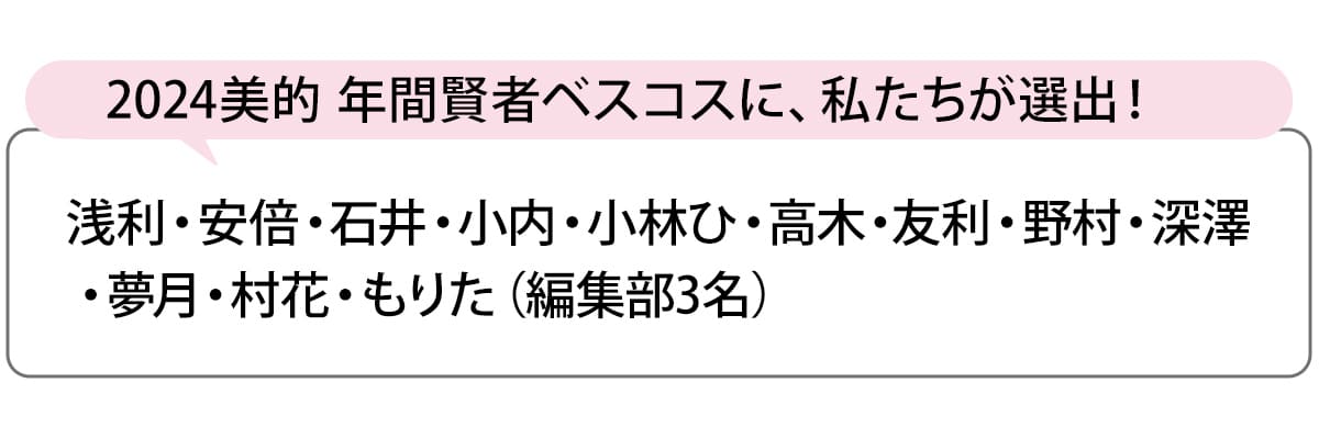 選出者一覧