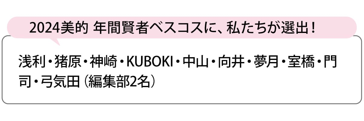 選出者一覧