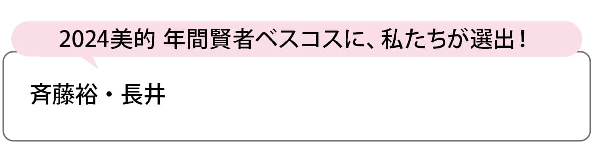 選出者一覧