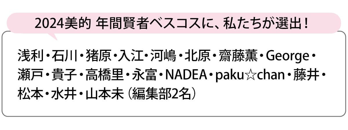 選出者一覧