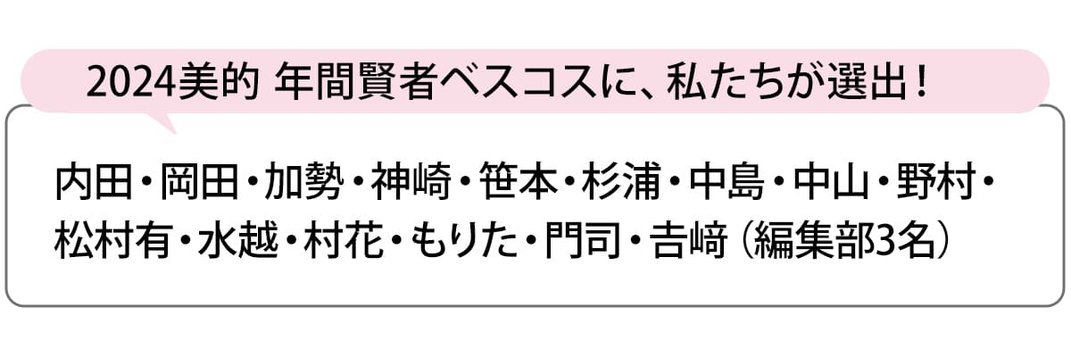 選出者一覧