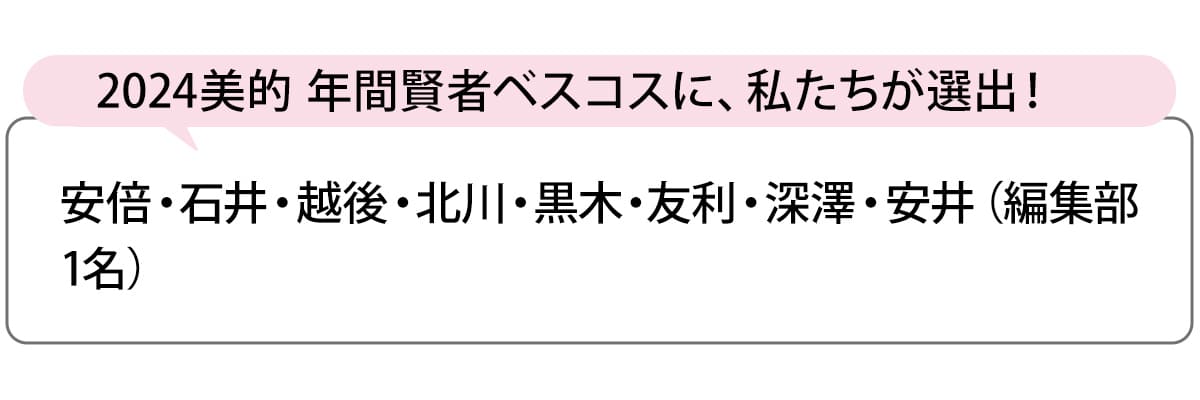 選出者一覧