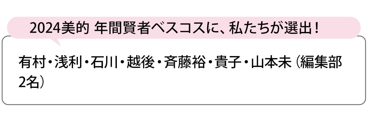 選出者一覧