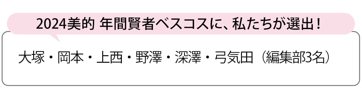 選出者一覧