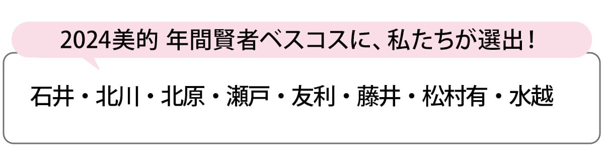選出者一覧