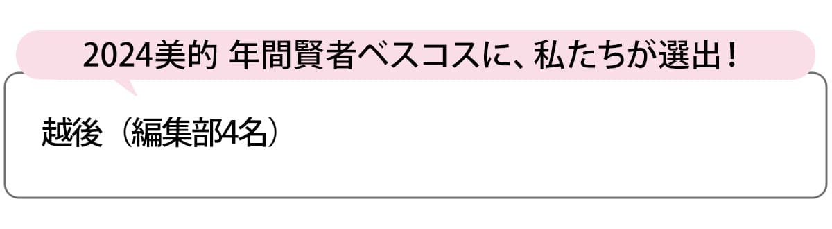 選出者一覧