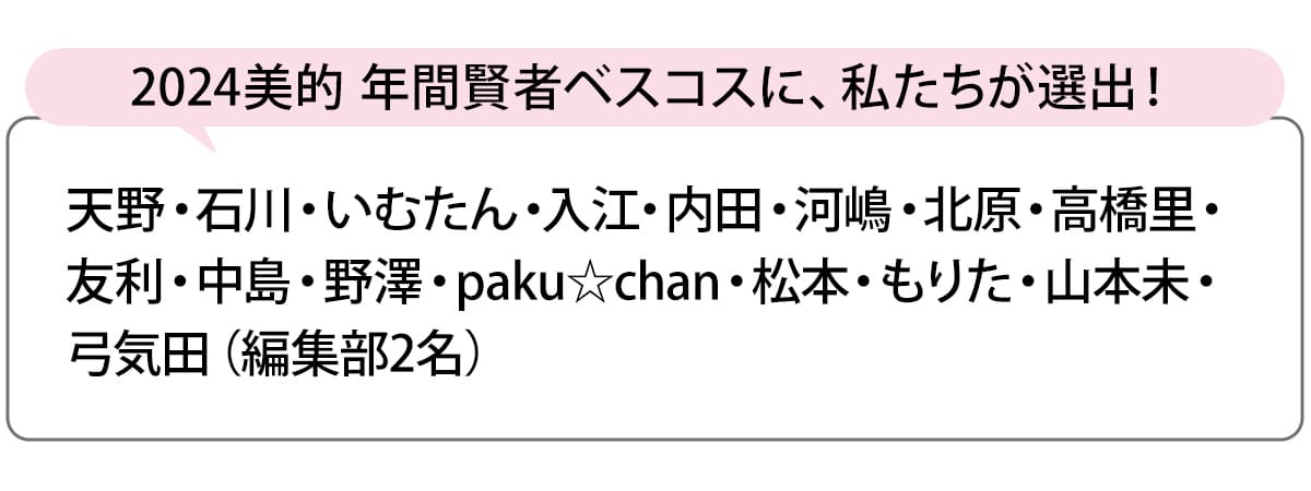 選出者一覧