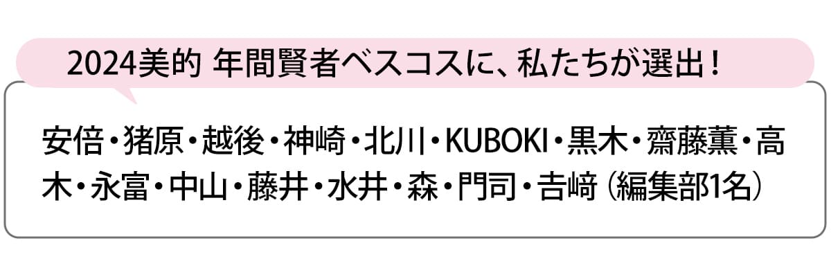 選出者一覧