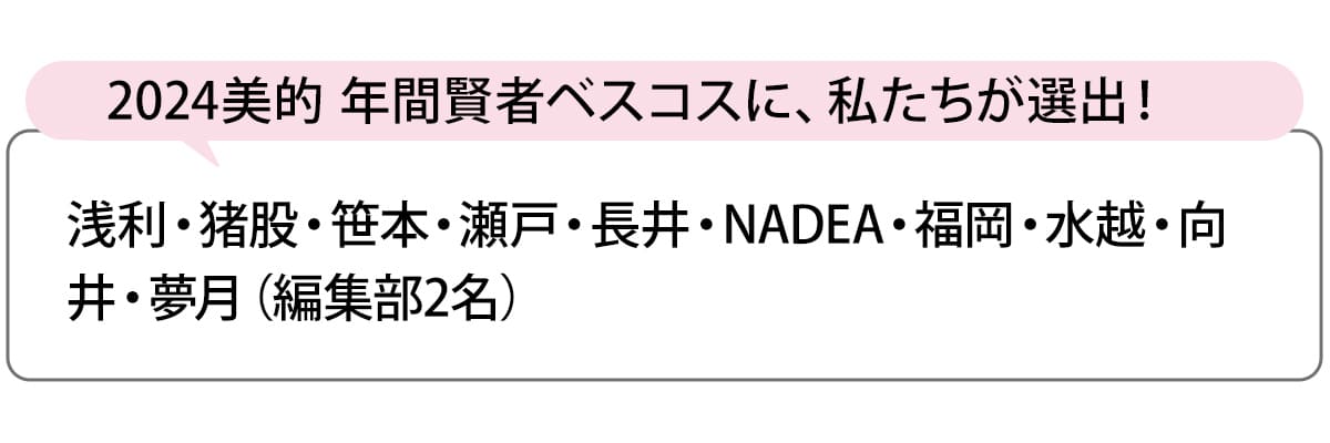 選出者一覧