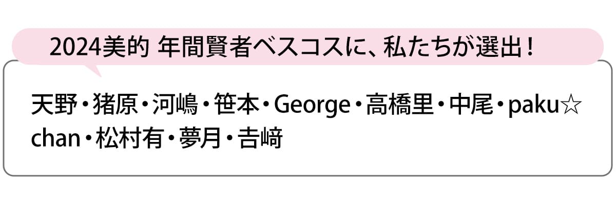 選出者一覧