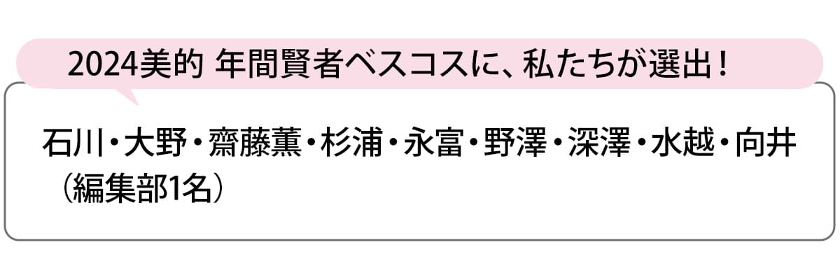 選出者一覧