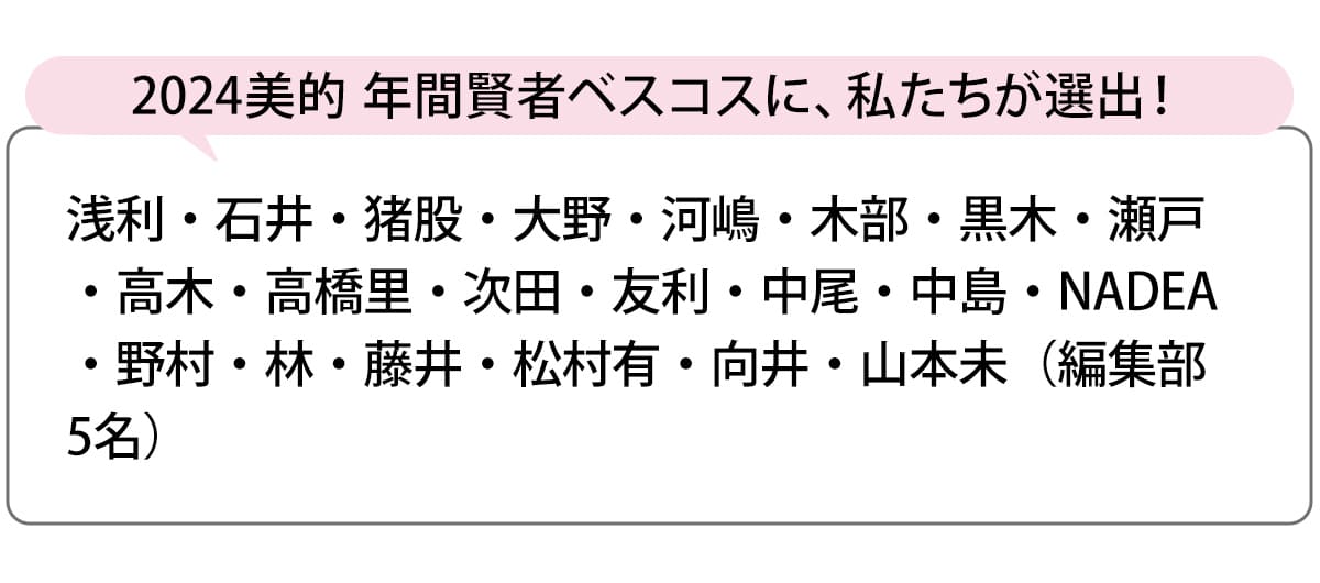 選出者一覧