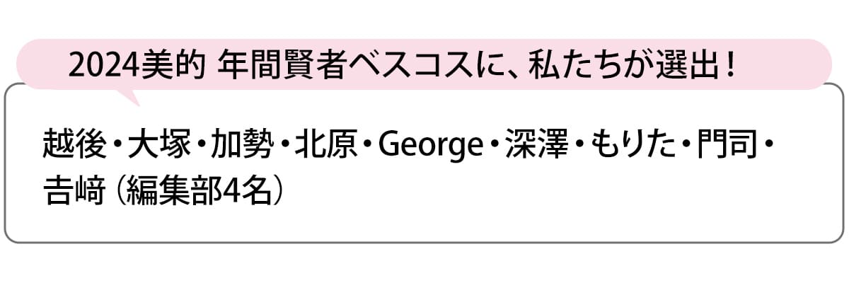 選出者一覧