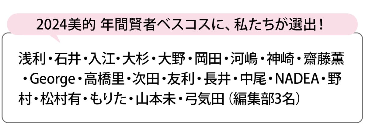 選出者一覧