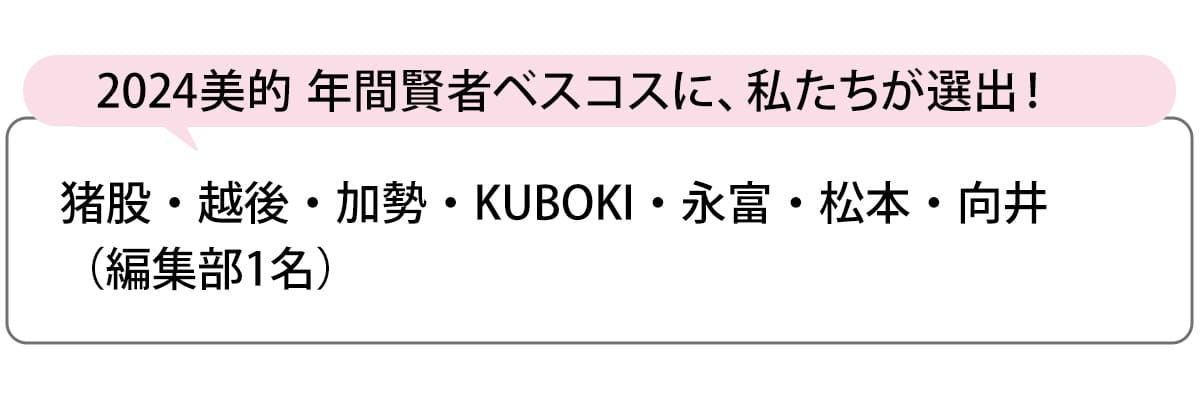 選出者一覧