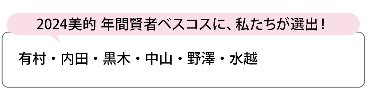選出者一覧
