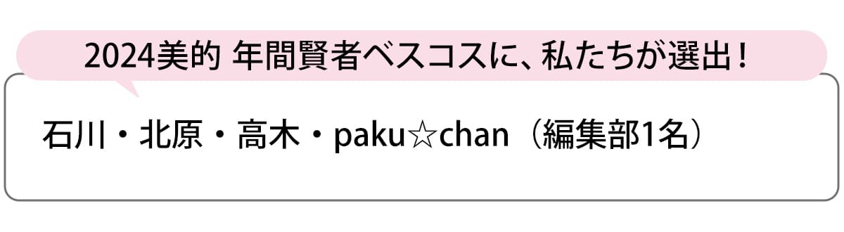 選出者一覧