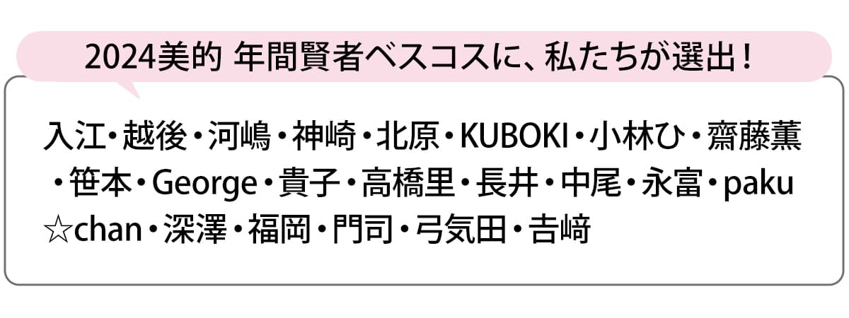 選出者一覧