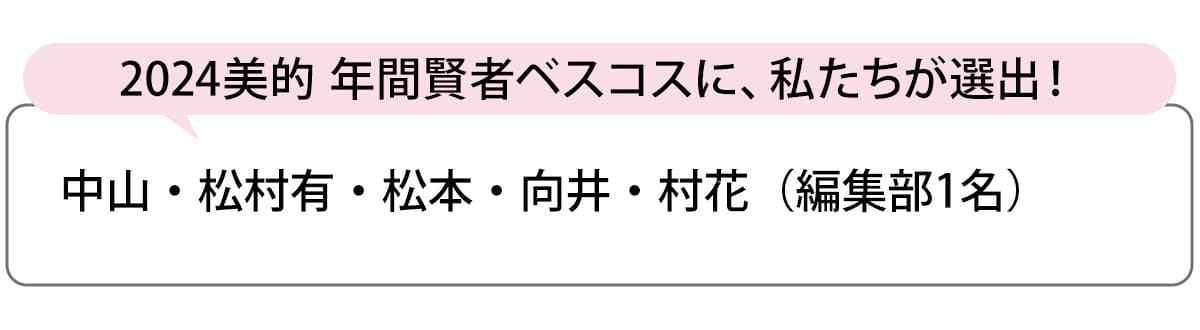 選出者一覧