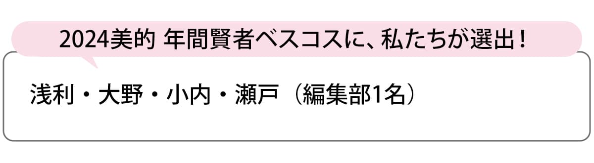 選出者一覧
