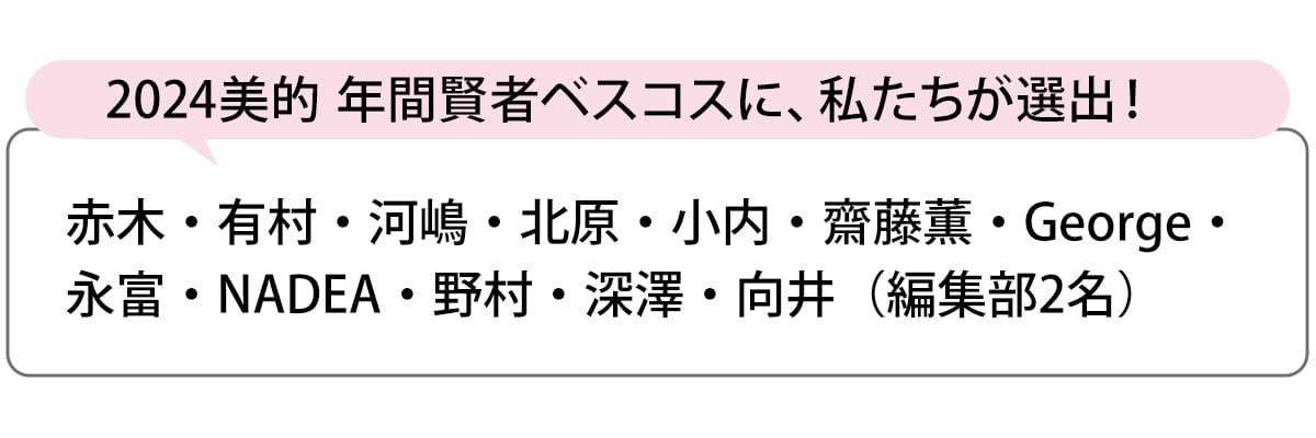 選出者一覧