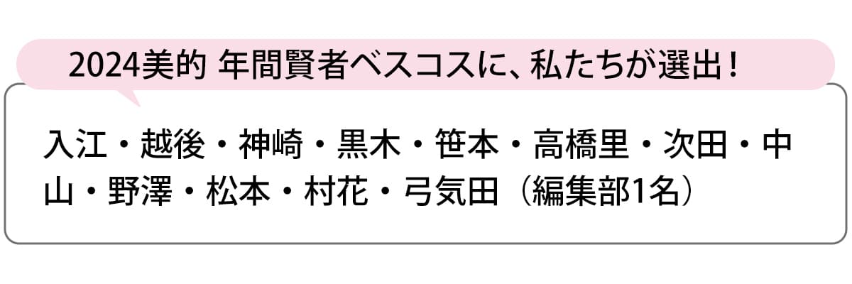 選出者一覧