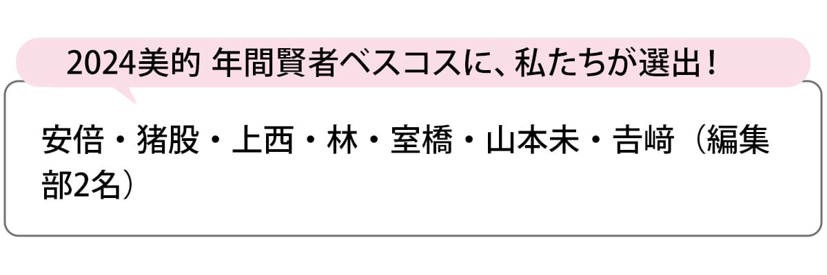 選出者一覧