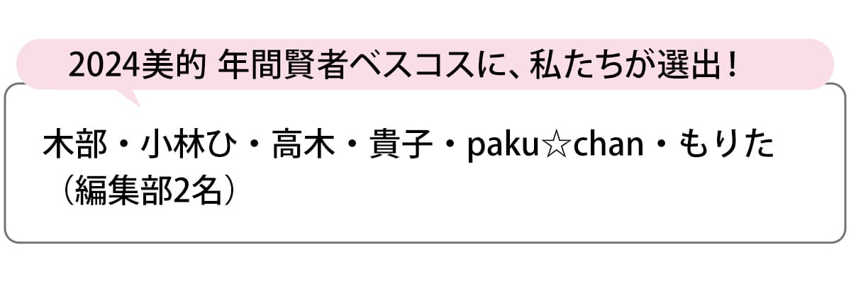 選出者一覧