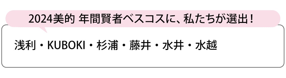 選出者一覧