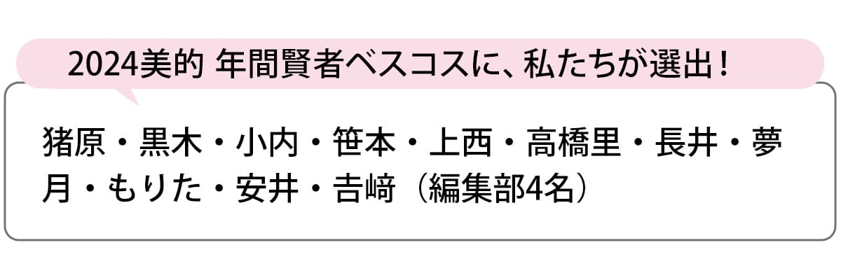 選出者一覧