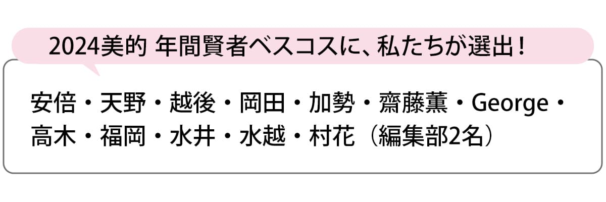 選出者一覧