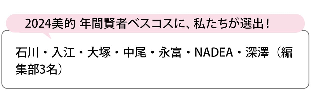 選出者一覧
