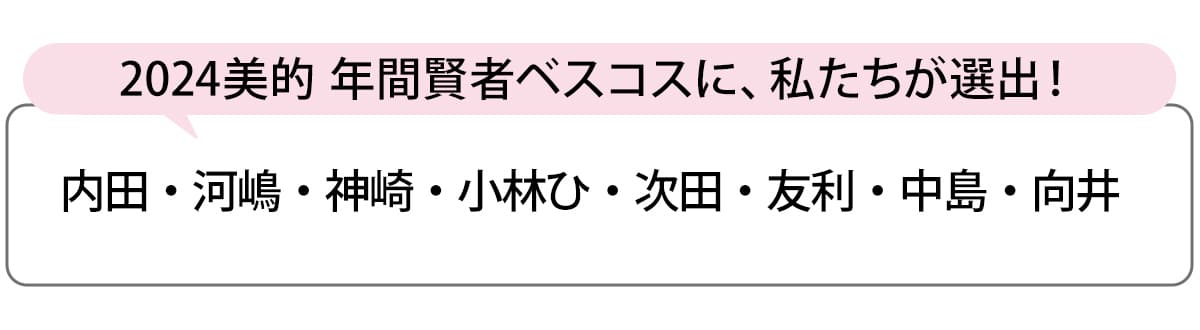 選出者一覧