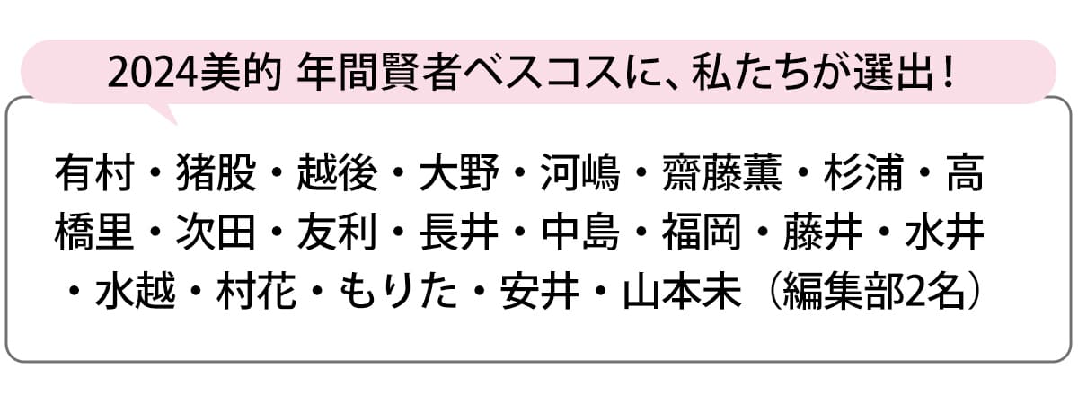 選出者一覧