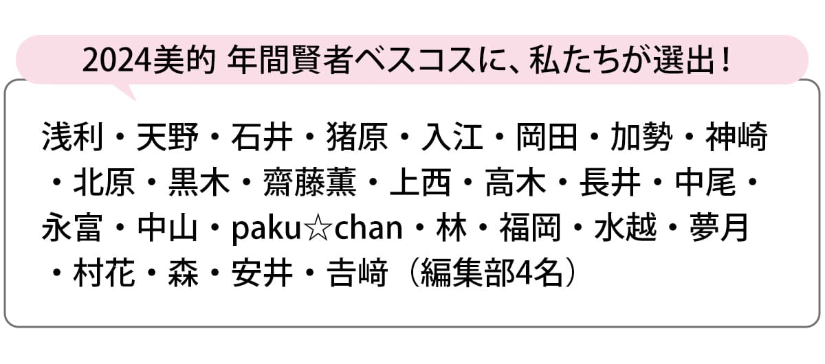 選出者一覧