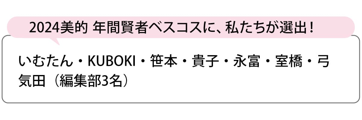 選出者一覧