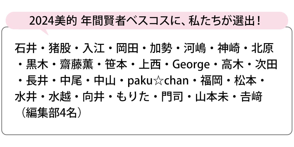 選出者一覧